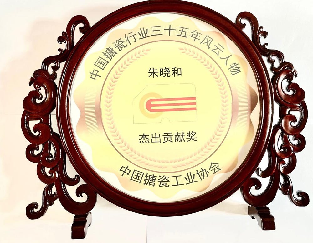 Comrade Zhu Xiaohe was awarded the 